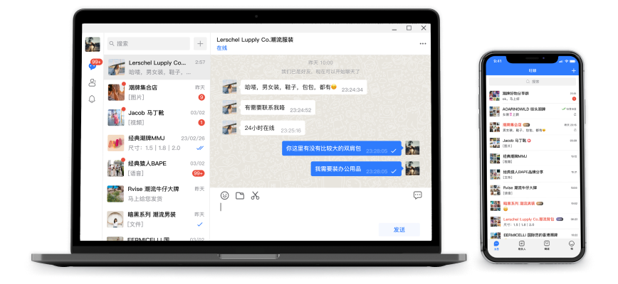 旺商聊电脑版功能展示 - 官方正版商务聊天界面